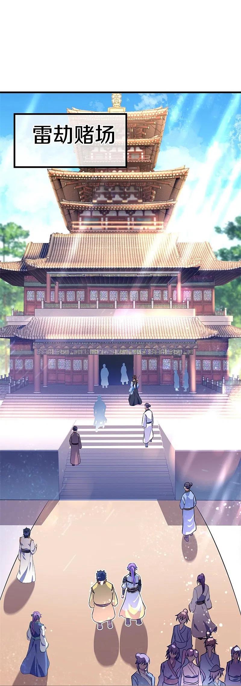 第407话雷劫赌场-绝世战魂-传奇漫业（第9张）