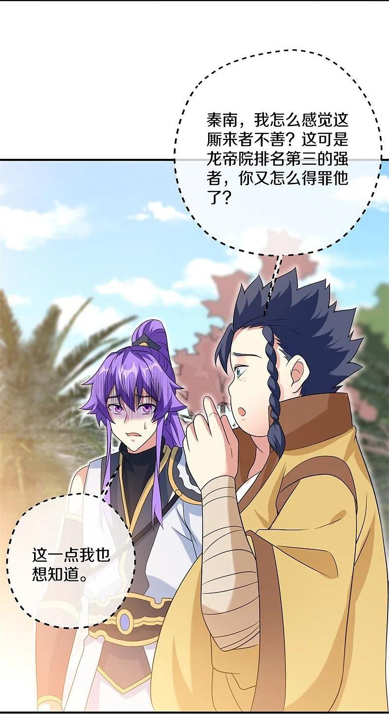 第409话逃脱-绝世战魂-传奇漫业（第6张）