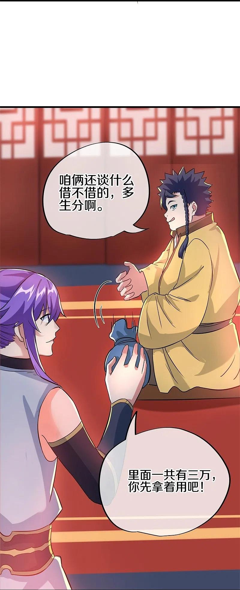 第410话出山-绝世战魂-传奇漫业（第6张）