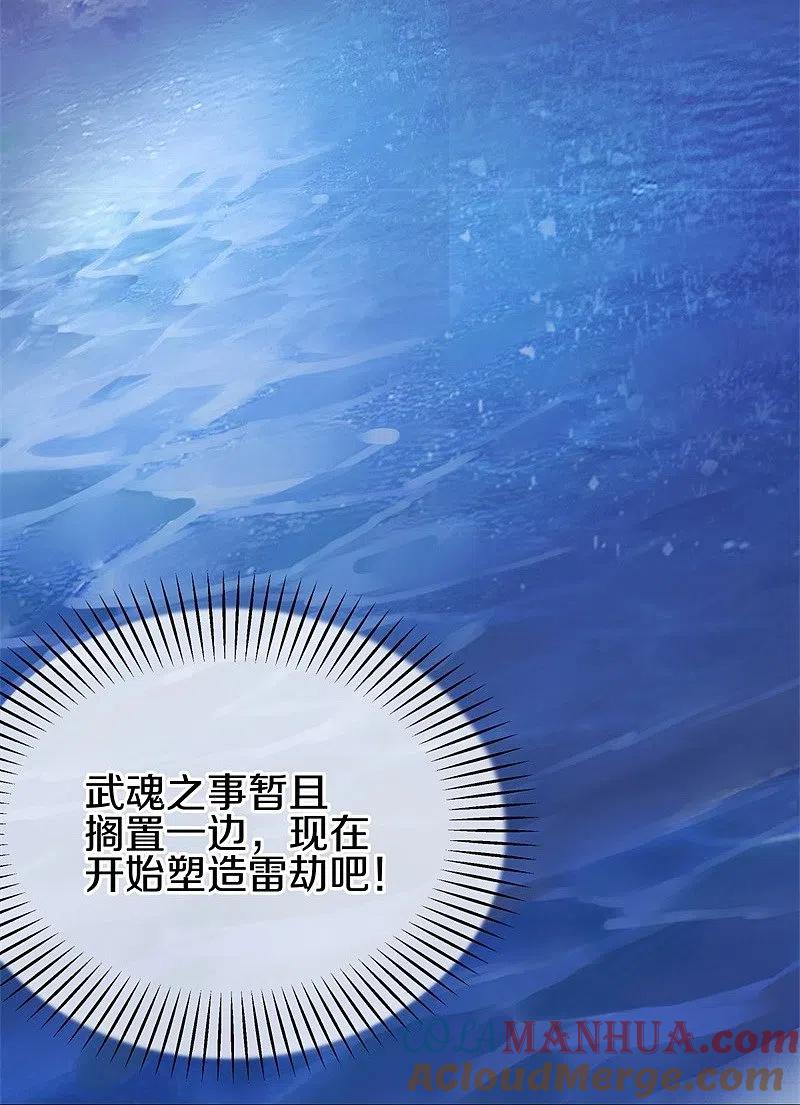 第410话出山-绝世战魂-传奇漫业（第13张）