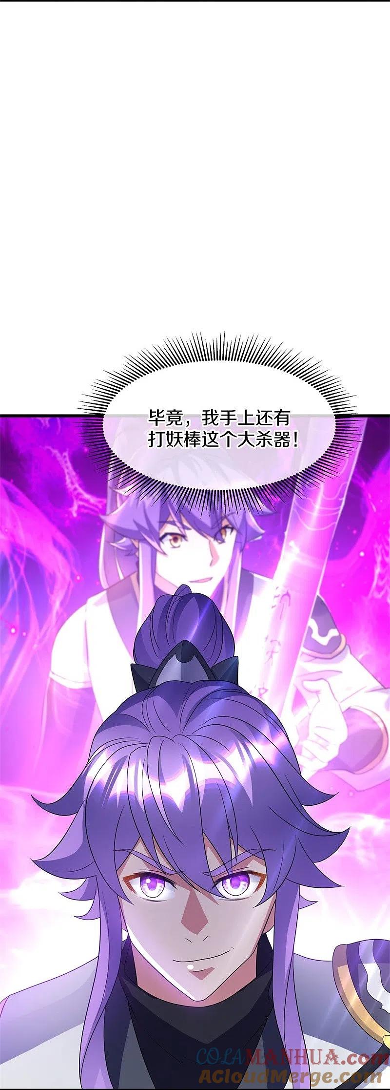 第411话内门大比-绝世战魂-传奇漫业（第7张）