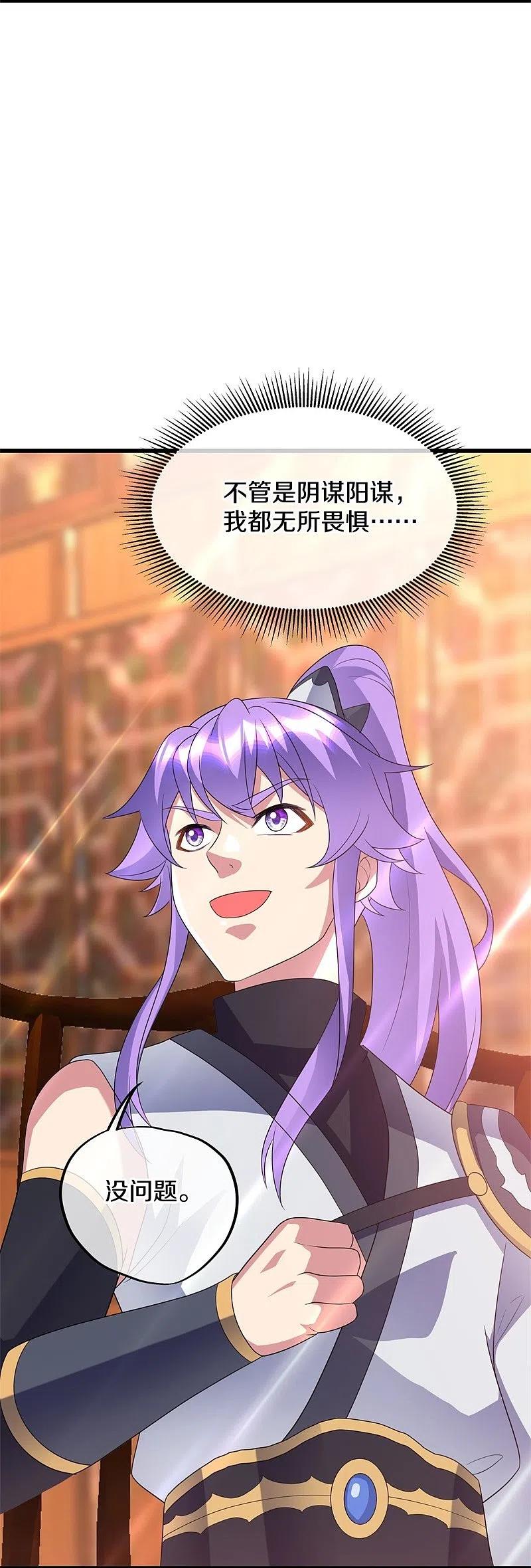 第411话内门大比-绝世战魂-传奇漫业（第6张）