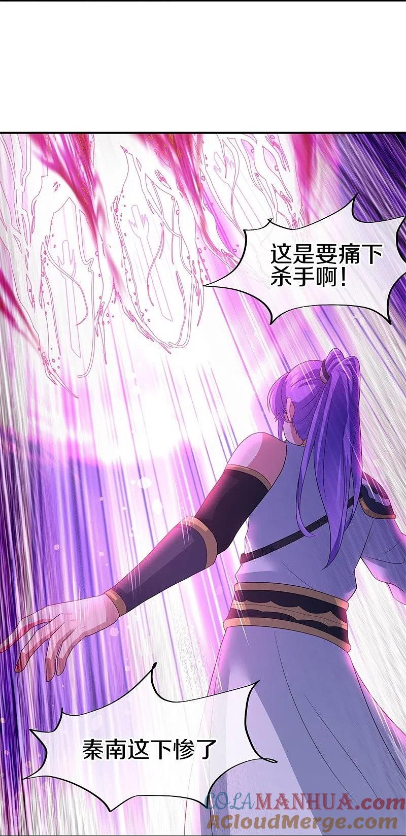 第415话排名结束-绝世战魂-传奇漫业（第7张）