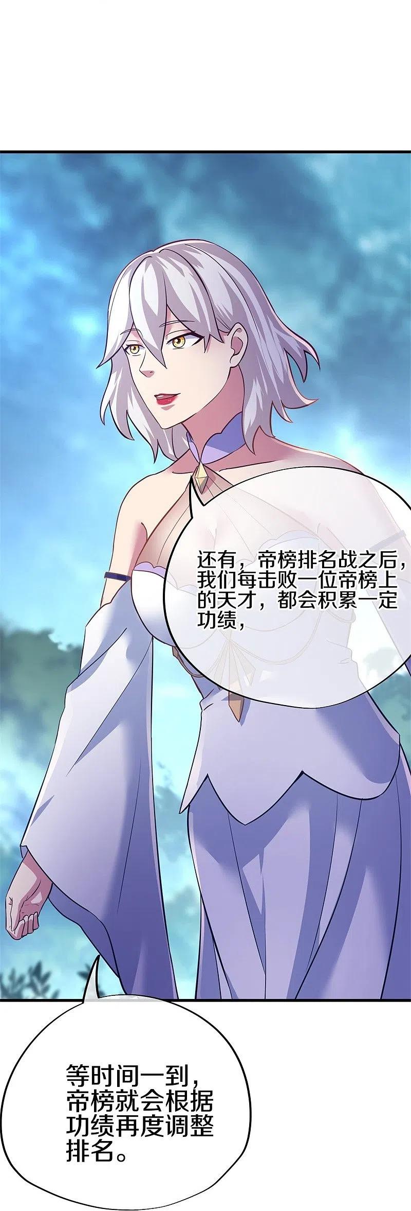 第417话考验-绝世战魂-传奇漫业（第5张）