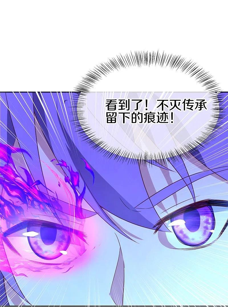 第418话抢夺-绝世战魂-传奇漫业（第3张）