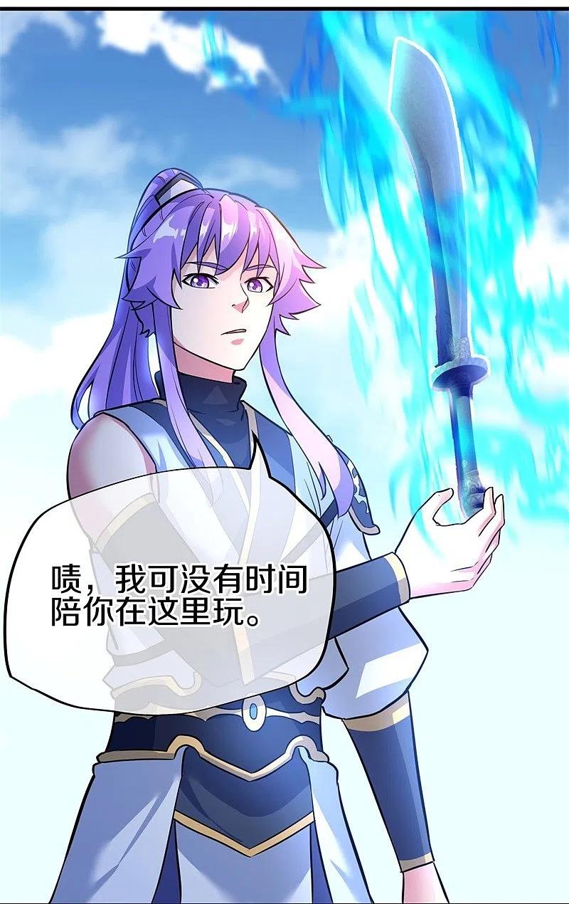 第418话抢夺-绝世战魂-传奇漫业（第12张）