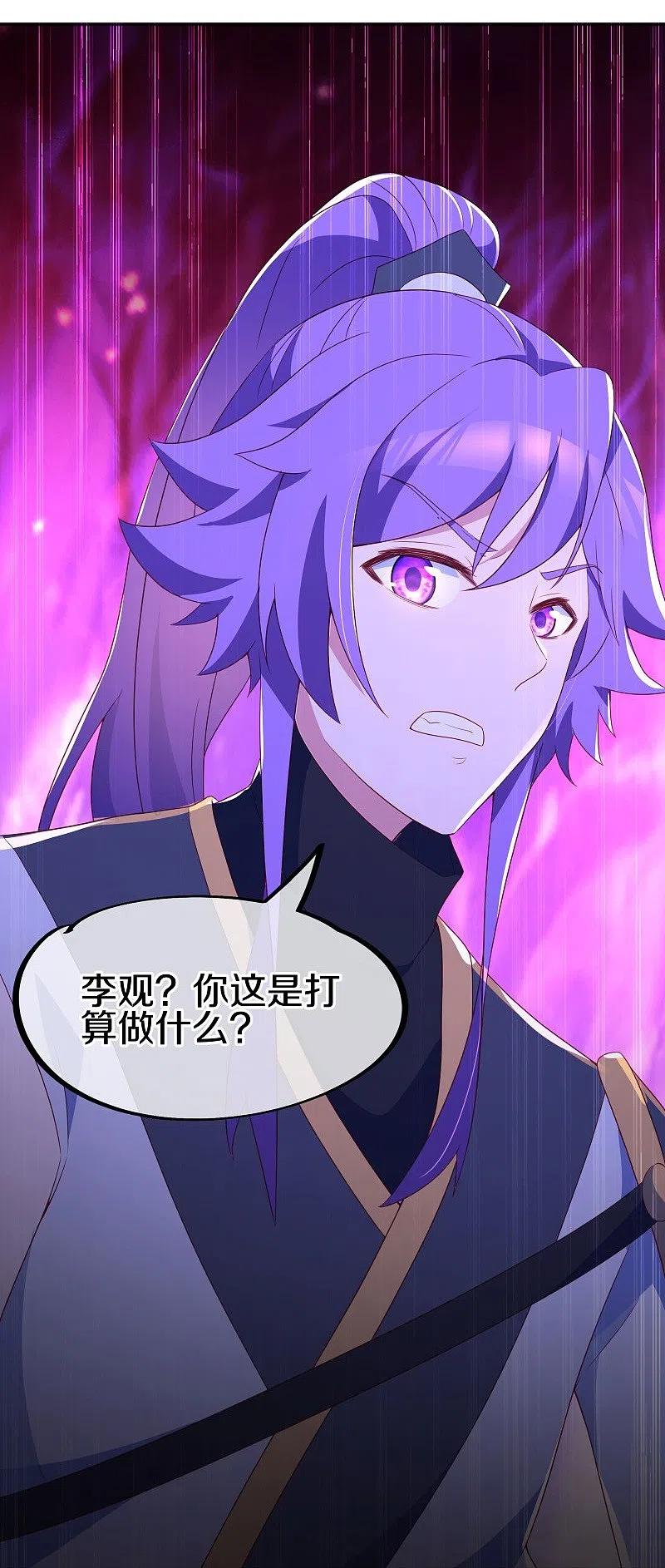 第418话抢夺-绝世战魂-传奇漫业（第9张）