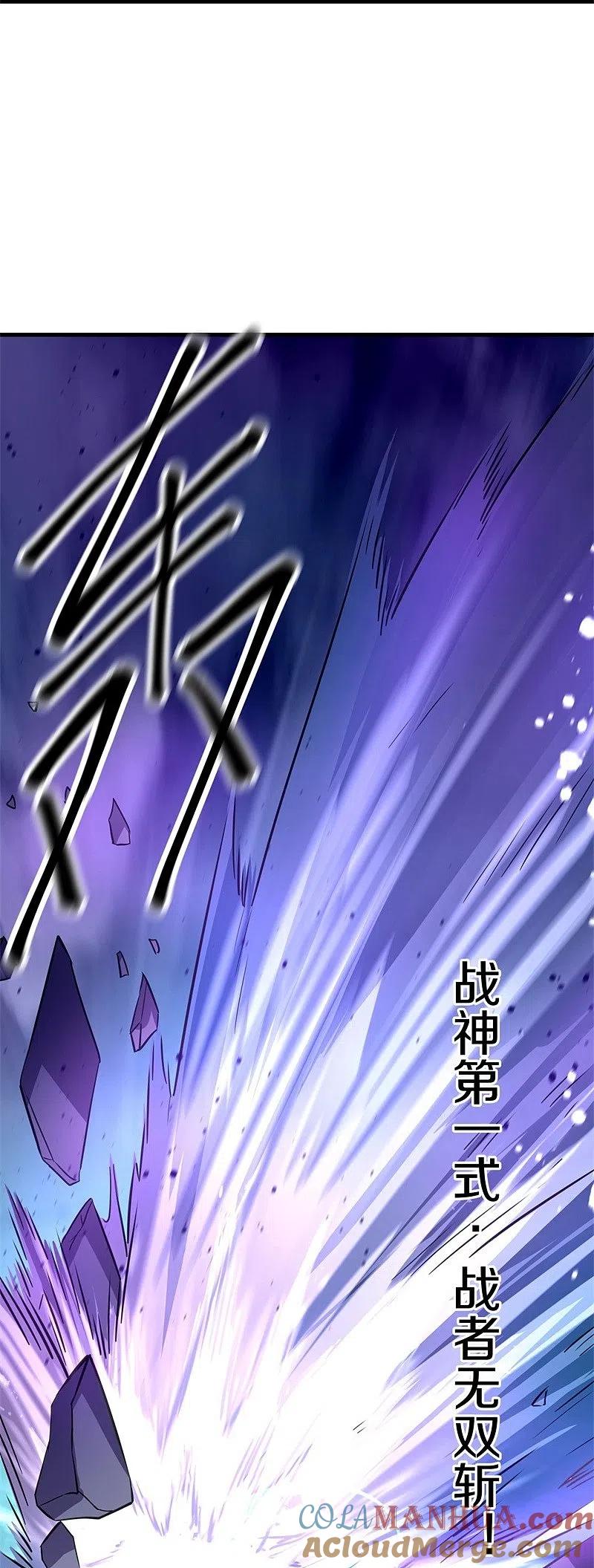 第418话抢夺-绝世战魂-传奇漫业（第13张）