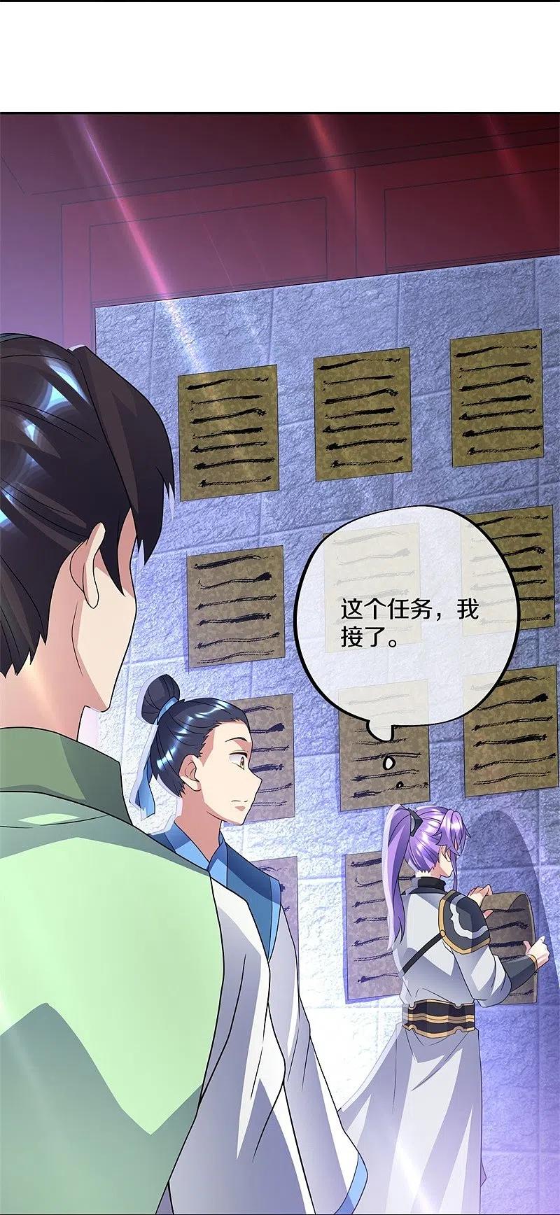 第420话天刀宗-绝世战魂-传奇漫业（第11张）