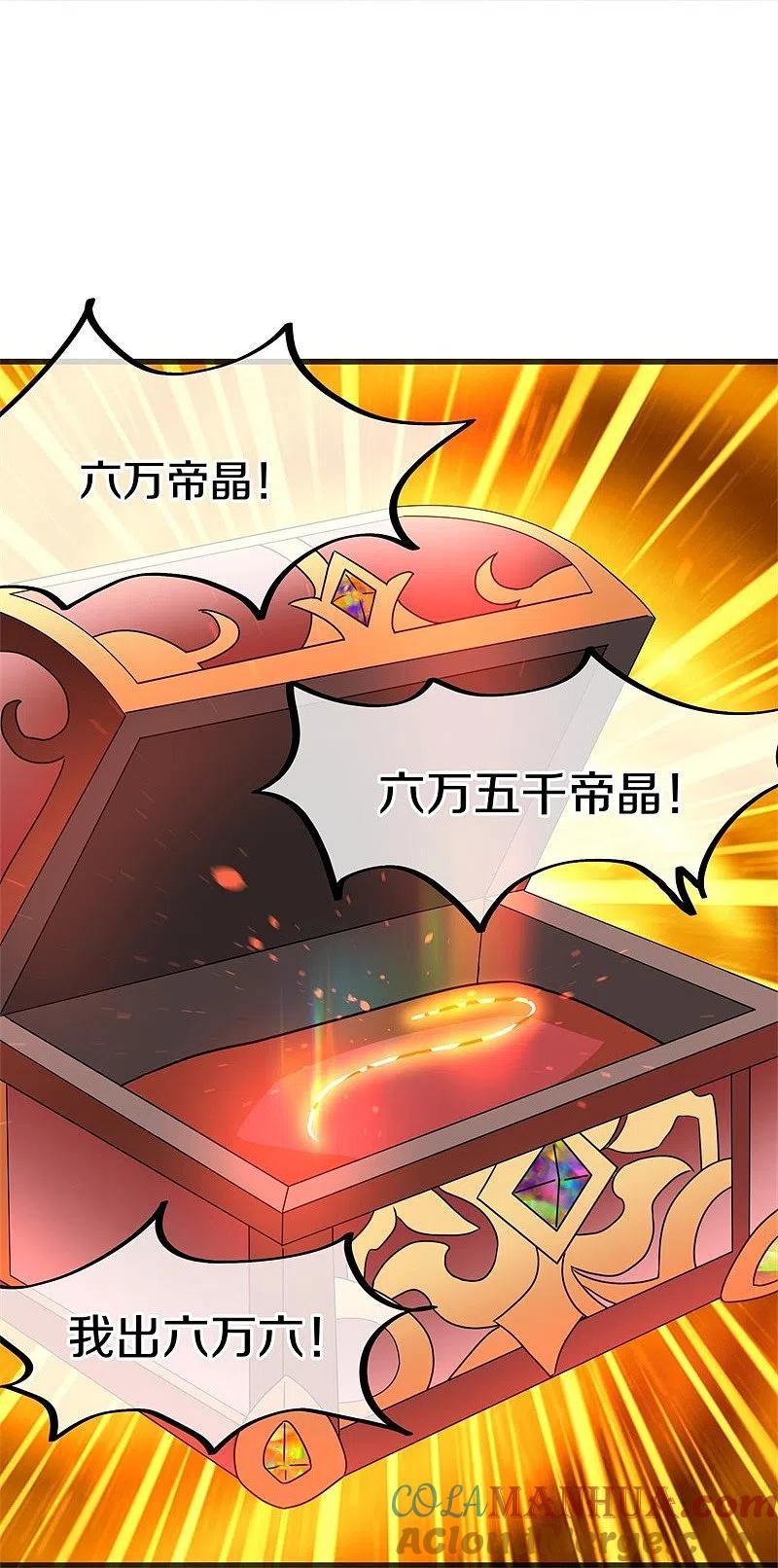 第423话拍卖-绝世战魂-传奇漫业（第4张）