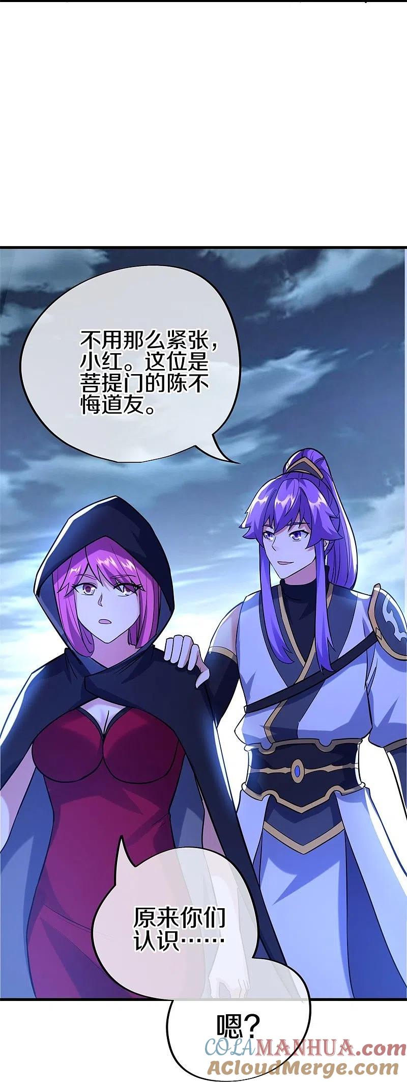 第426话仙魔洞-绝世战魂-传奇漫业（第4张）