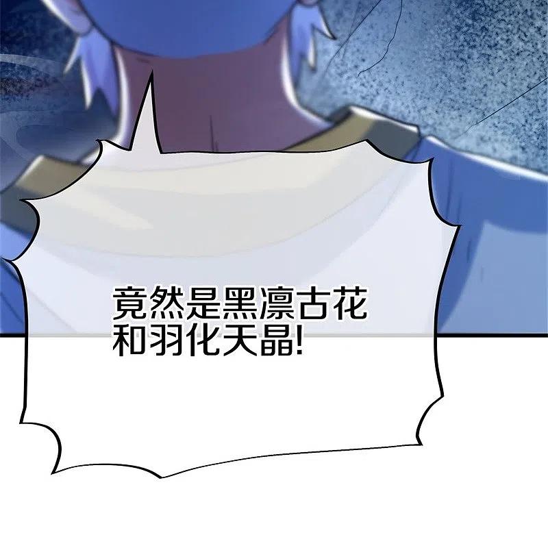 第426话仙魔洞-绝世战魂-传奇漫业（第14张）
