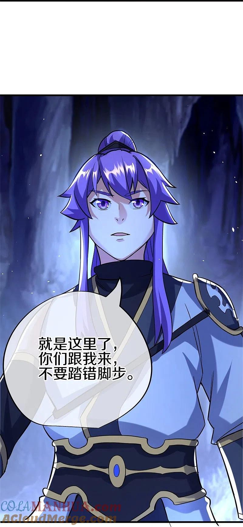 第426话仙魔洞-绝世战魂-传奇漫业（第10张）