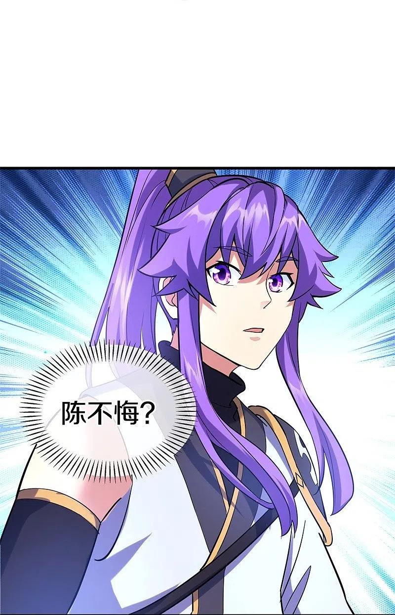 第426话仙魔洞-绝世战魂-传奇漫业（第3张）