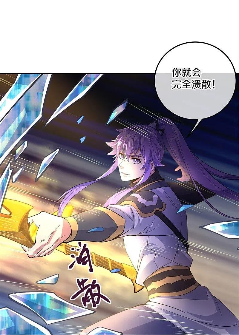 第427话万镜道场-绝世战魂-传奇漫业（第8张）