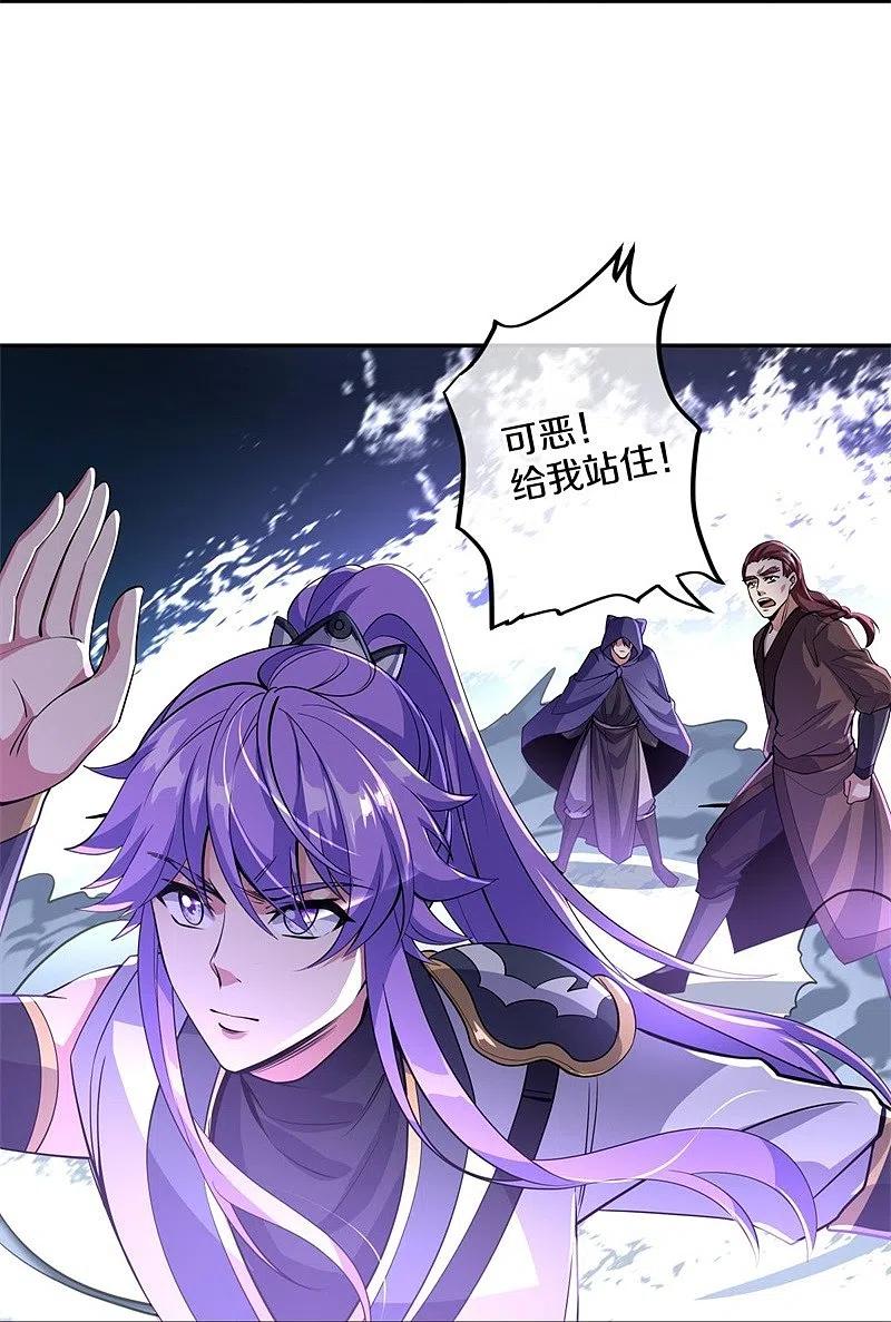 第427话万镜道场-绝世战魂-传奇漫业（第11张）