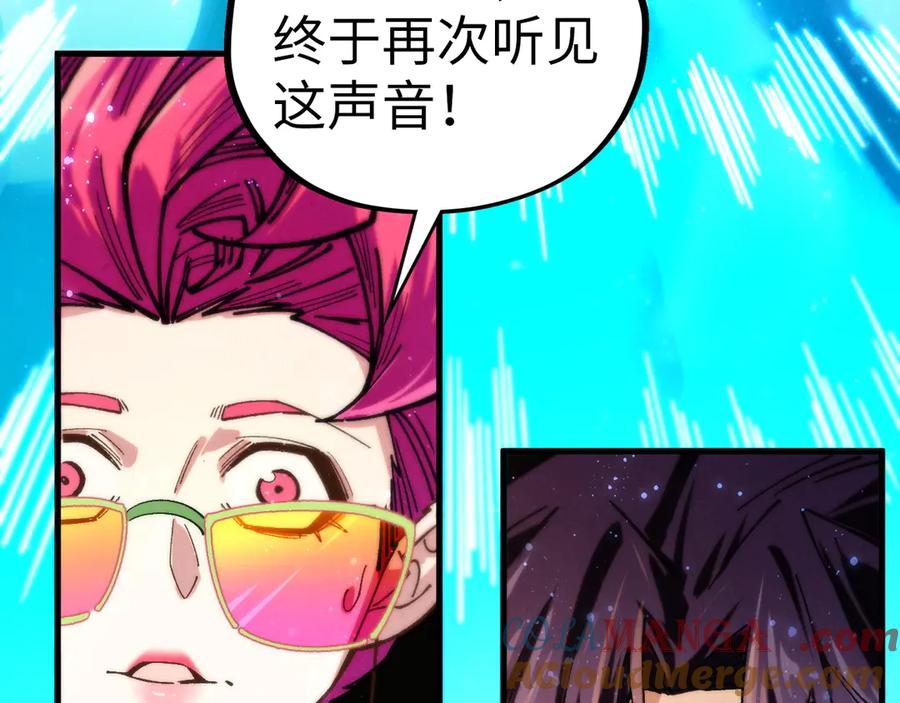 第434话潜入无定河-这一世我要当至尊-太一生水（原著）+A4漫业（第9张）