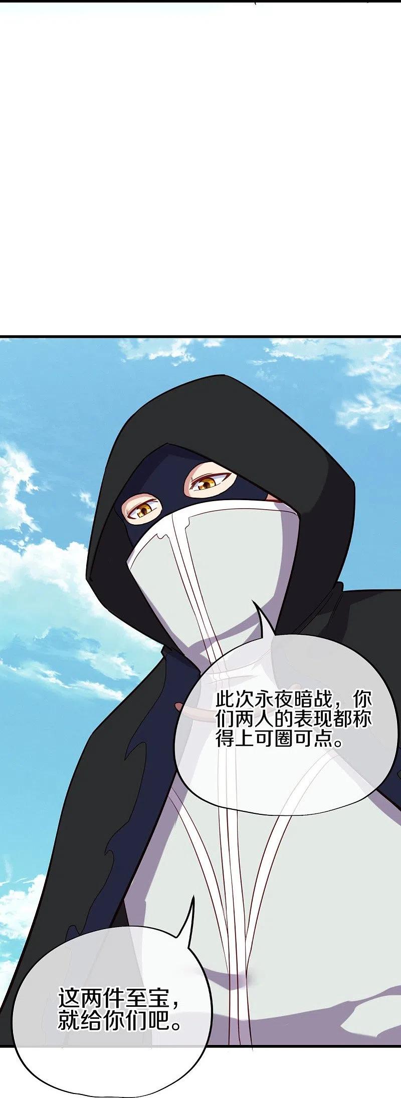 第429话争抢-绝世战魂-传奇漫业（第11张）
