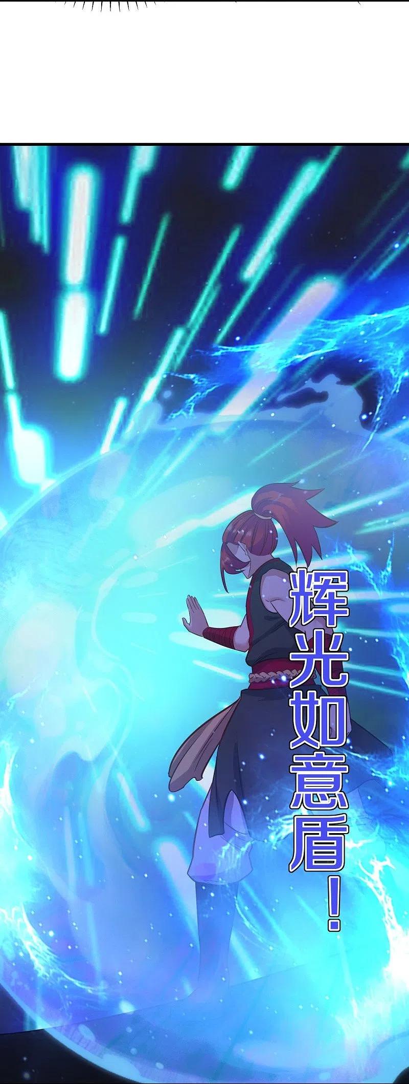 第429话争抢-绝世战魂-传奇漫业（第3张）