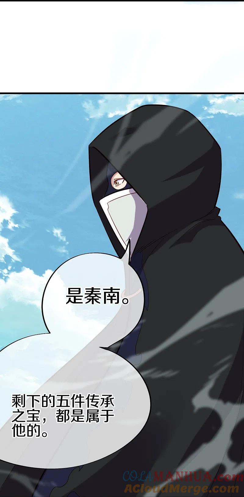 第429话争抢-绝世战魂-传奇漫业（第13张）