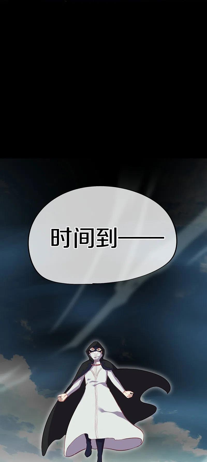 第429话争抢-绝世战魂-传奇漫业（第9张）