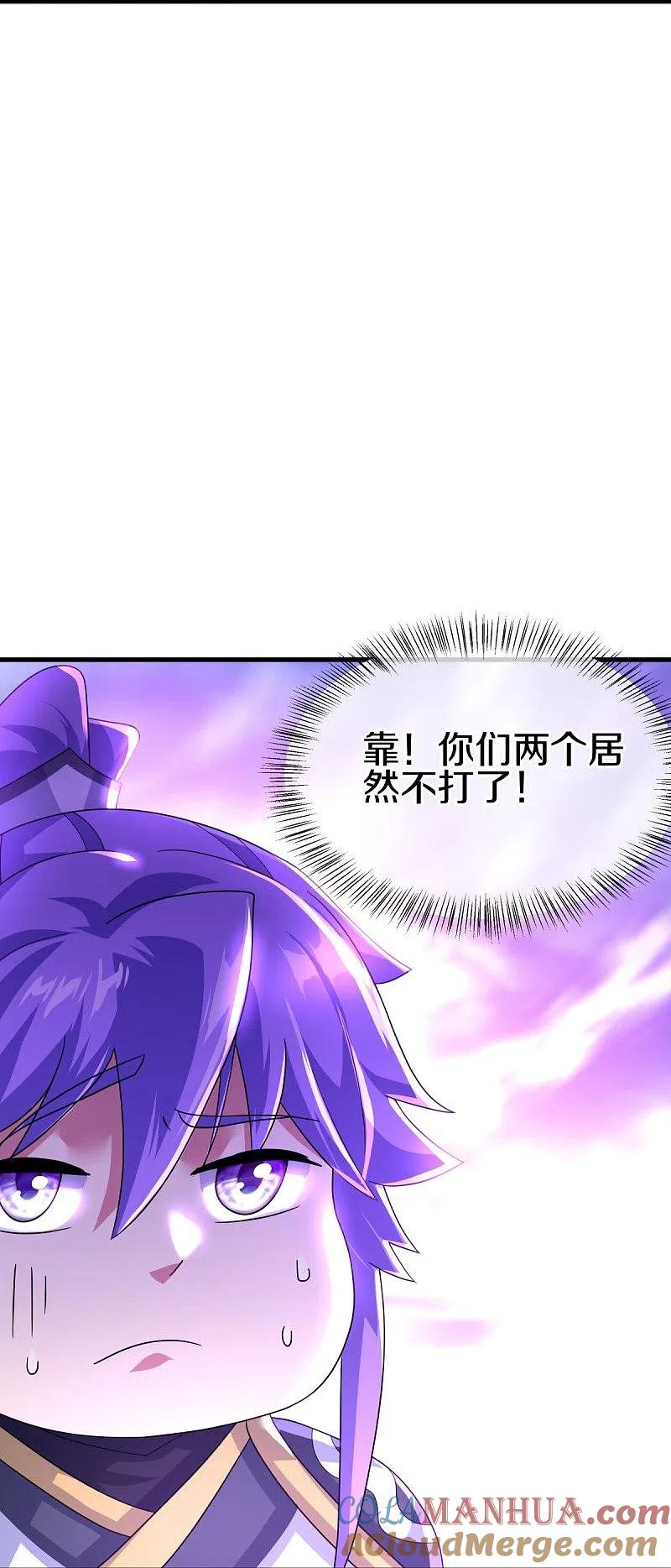 第430话庇护-绝世战魂-传奇漫业（第10张）