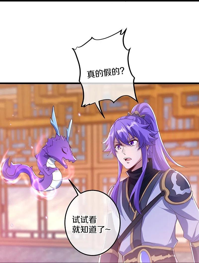 第431话血蝎-绝世战魂-传奇漫业（第8张）