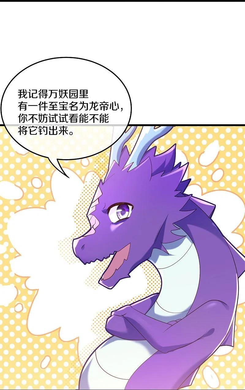 第431话血蝎-绝世战魂-传奇漫业（第9张）