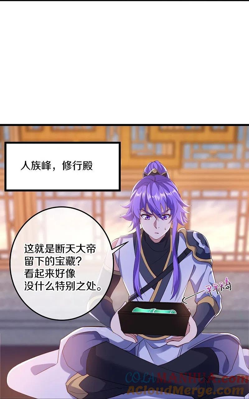 第431话血蝎-绝世战魂-传奇漫业（第4张）