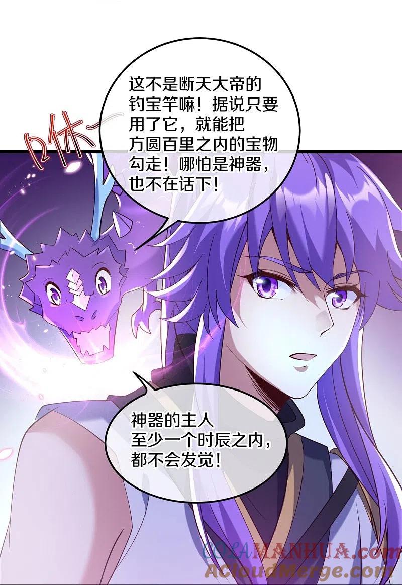 第431话血蝎-绝世战魂-传奇漫业（第7张）