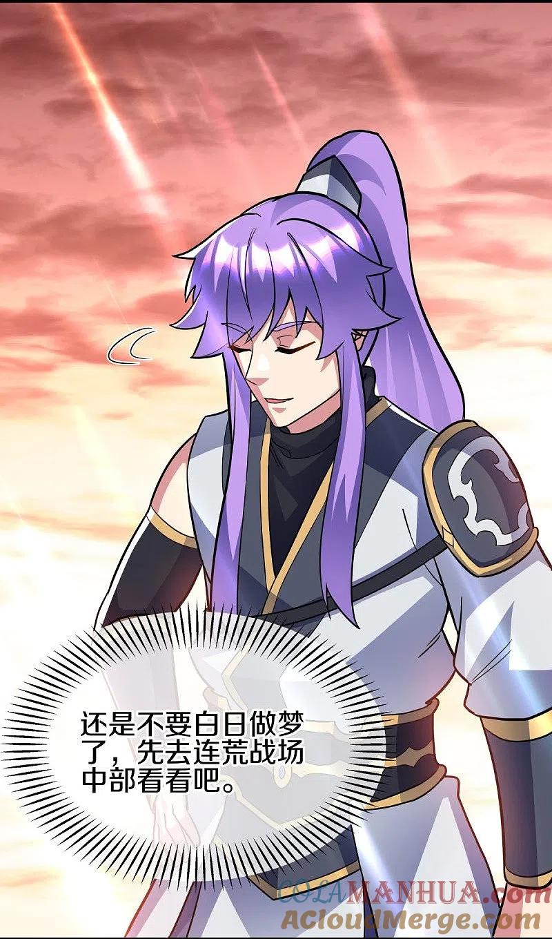第432话无主武树-绝世战魂-传奇漫业（第4张）