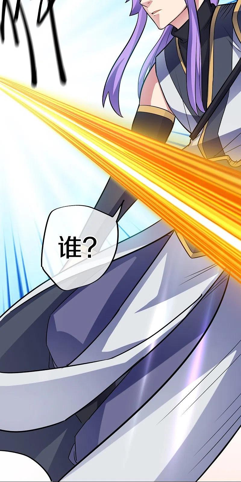第432话无主武树-绝世战魂-传奇漫业（第11张）