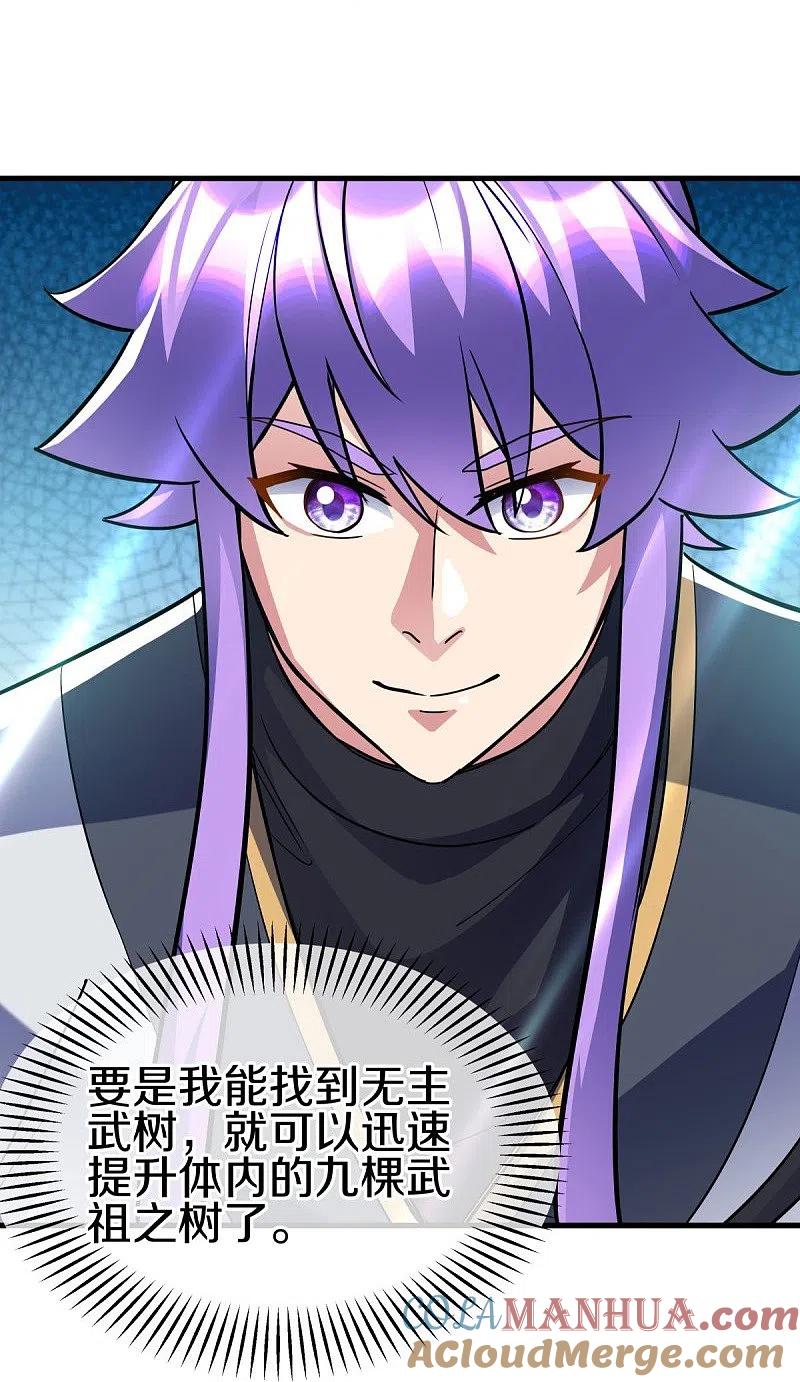 第432话无主武树-绝世战魂-传奇漫业（第7张）