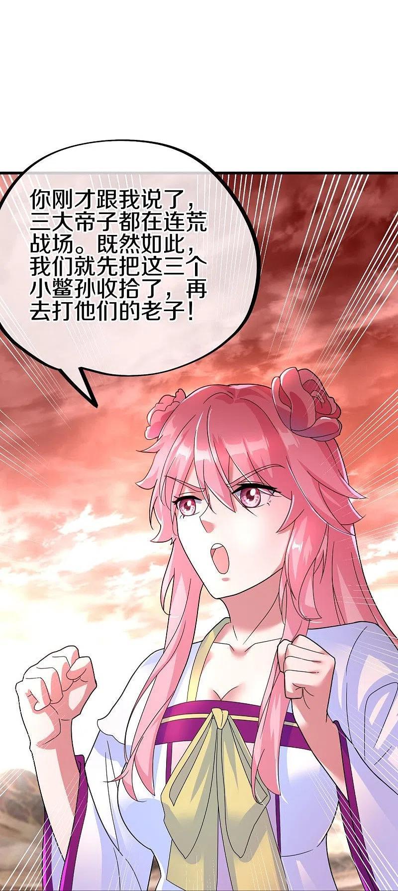 第433话降黑龙-绝世战魂-传奇漫业（第9张）