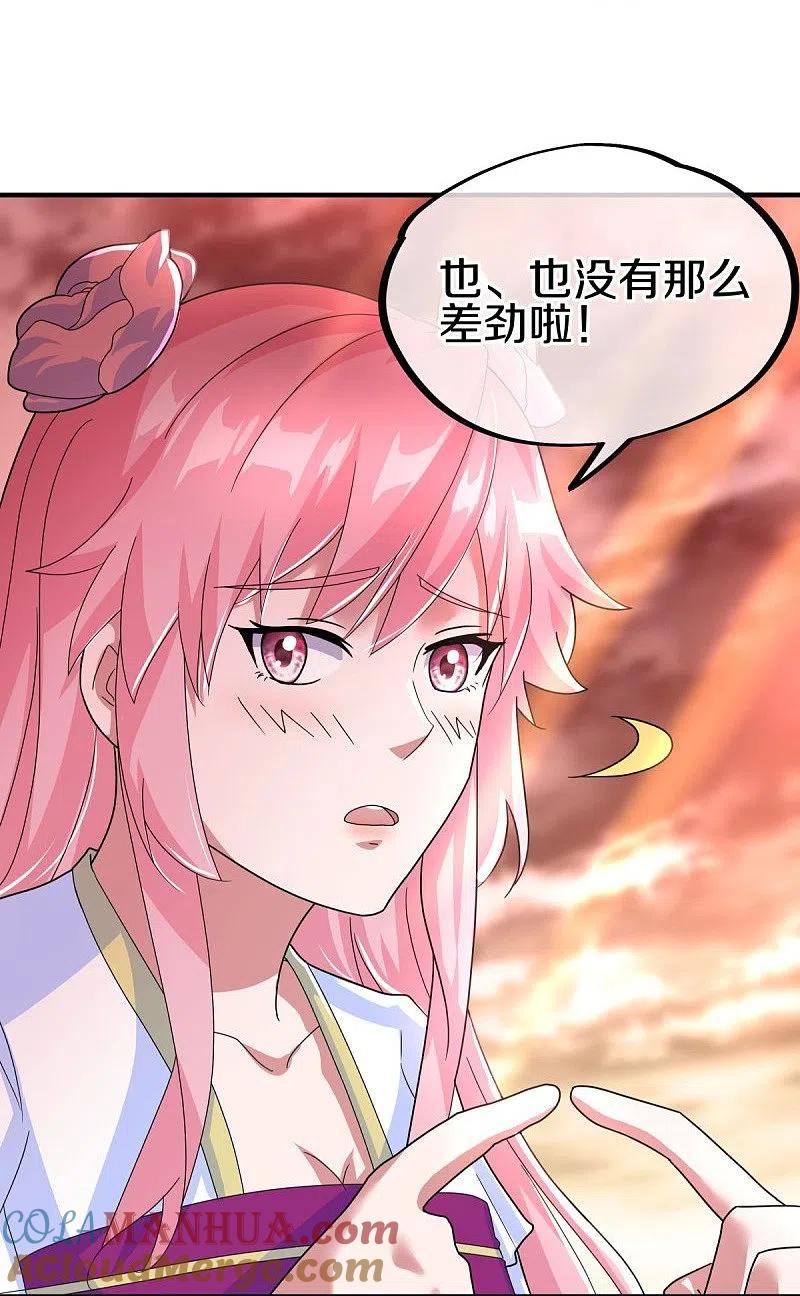 第433话降黑龙-绝世战魂-传奇漫业（第4张）