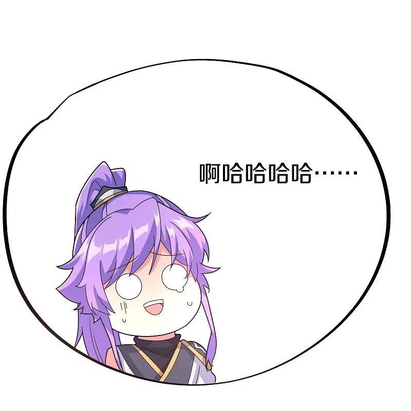 第433话降黑龙-绝世战魂-传奇漫业（第8张）