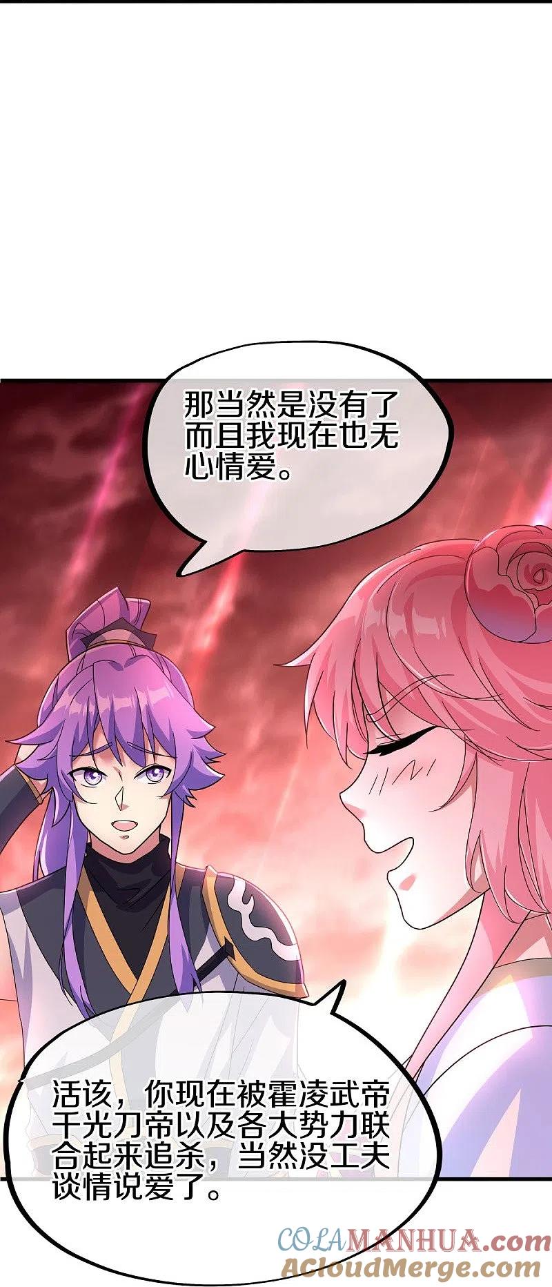 第433话降黑龙-绝世战魂-传奇漫业（第7张）