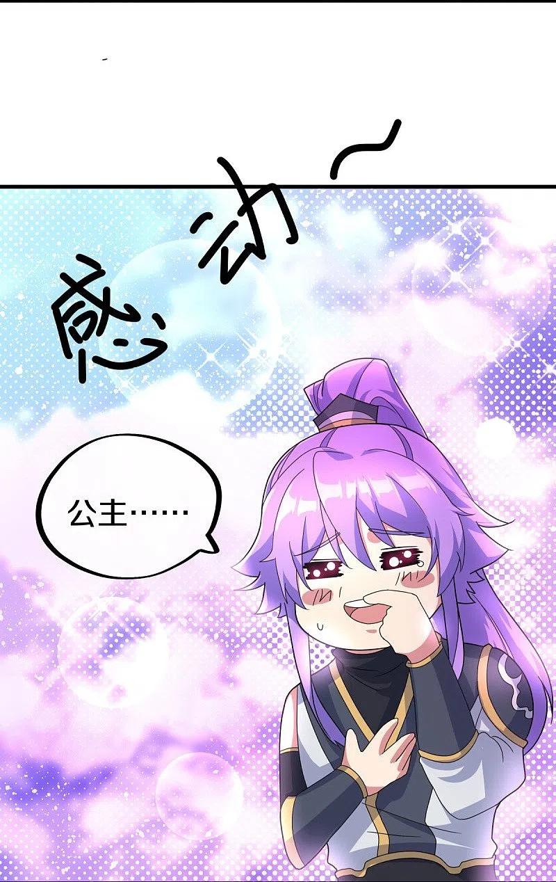 第433话降黑龙-绝世战魂-传奇漫业（第5张）