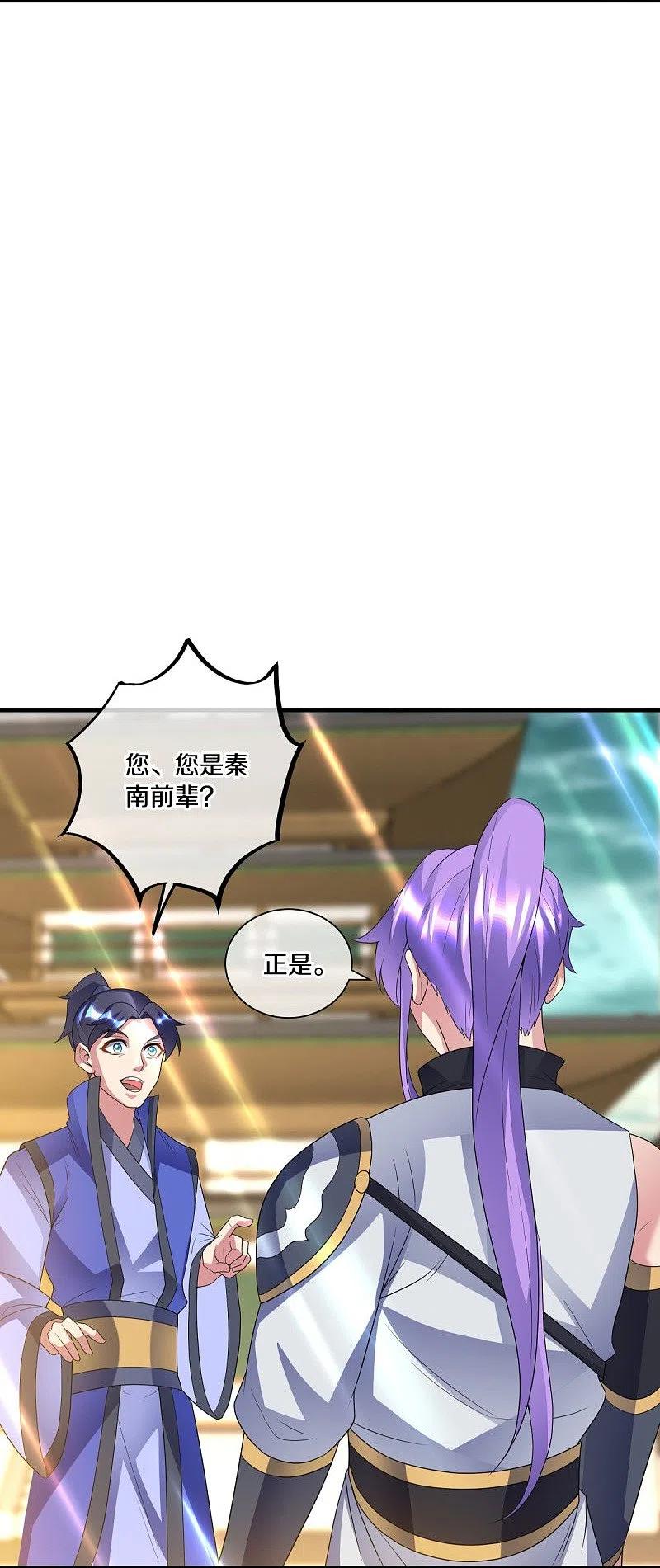 第434话情是故乡浓-绝世战魂-传奇漫业（第6张）