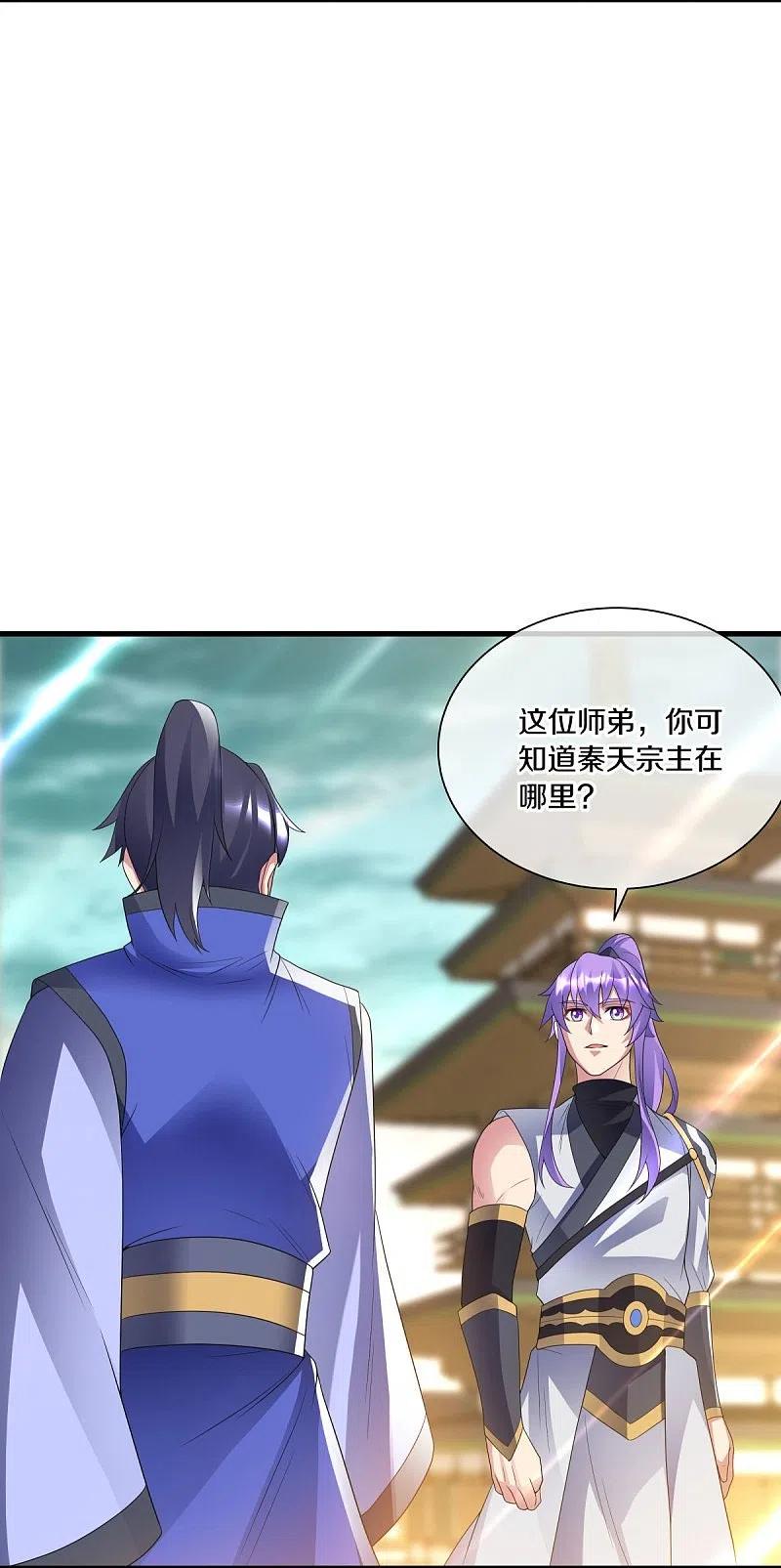 第434话情是故乡浓-绝世战魂-传奇漫业（第5张）