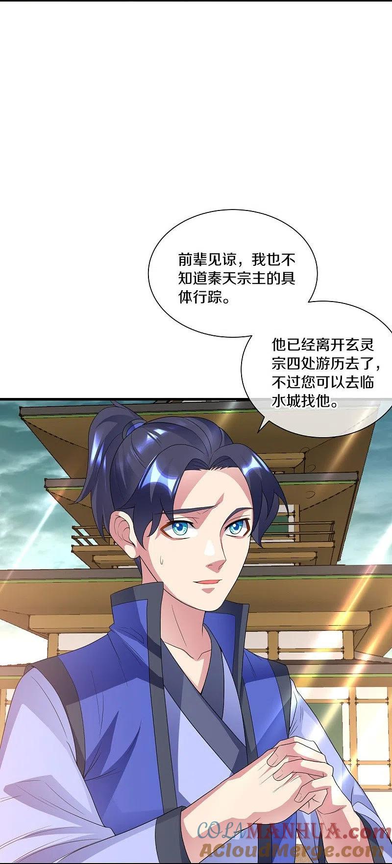 第434话情是故乡浓-绝世战魂-传奇漫业（第7张）