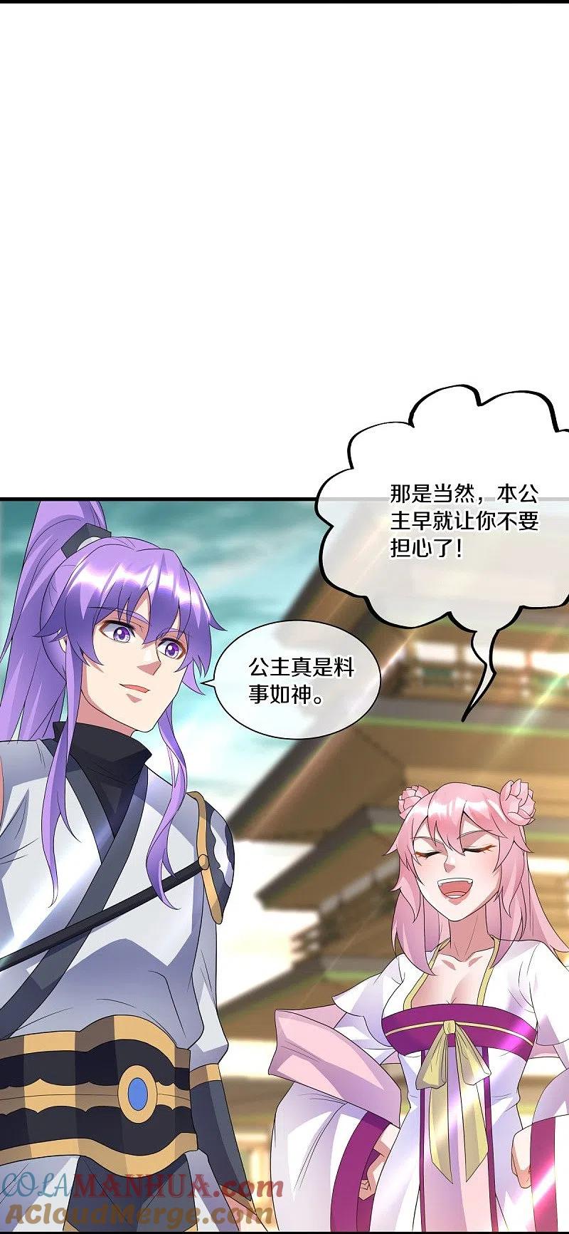 第434话情是故乡浓-绝世战魂-传奇漫业（第4张）