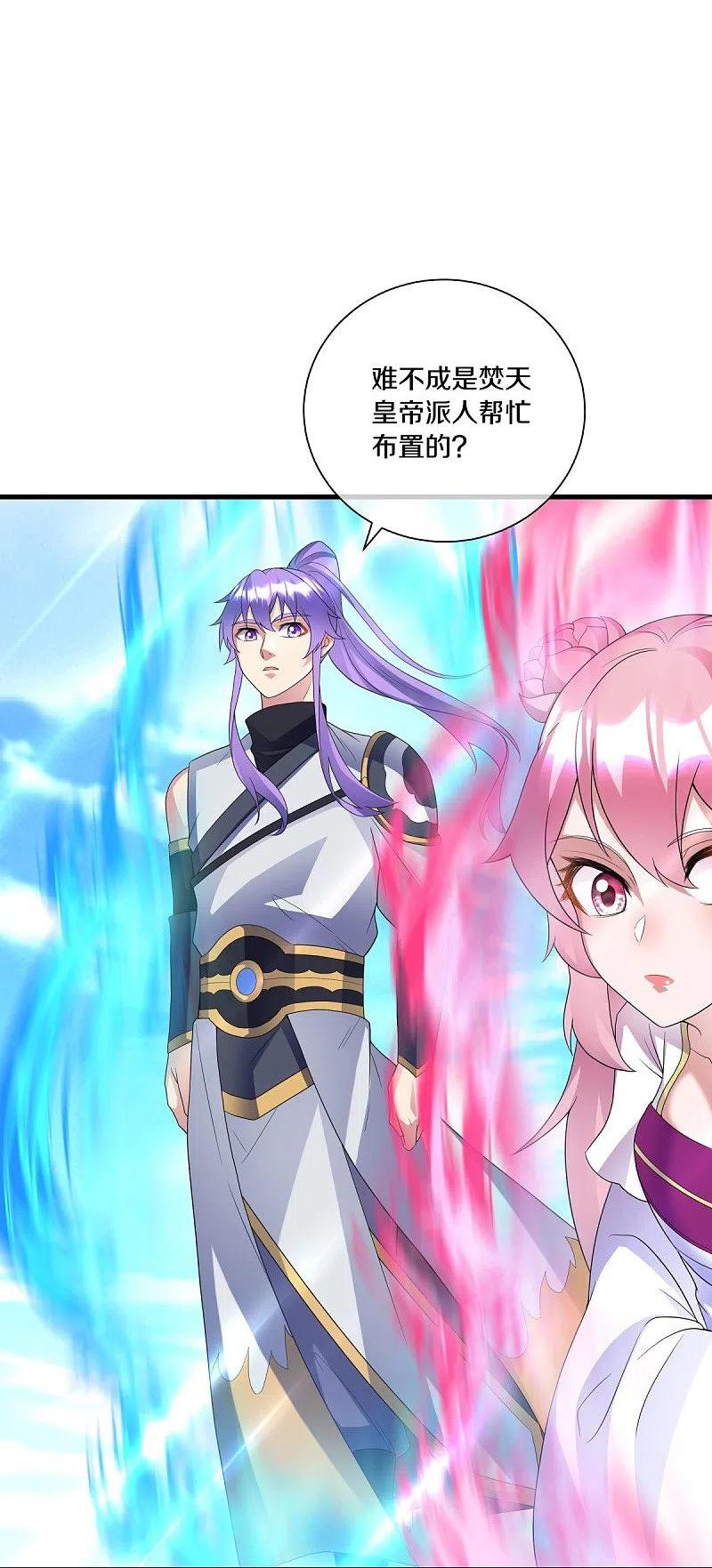 第434话情是故乡浓-绝世战魂-传奇漫业（第14张）