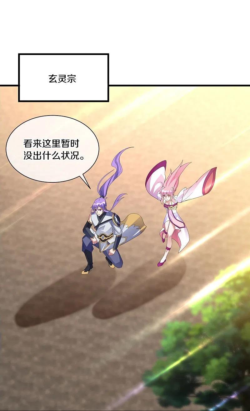 第434话情是故乡浓-绝世战魂-传奇漫业（第3张）