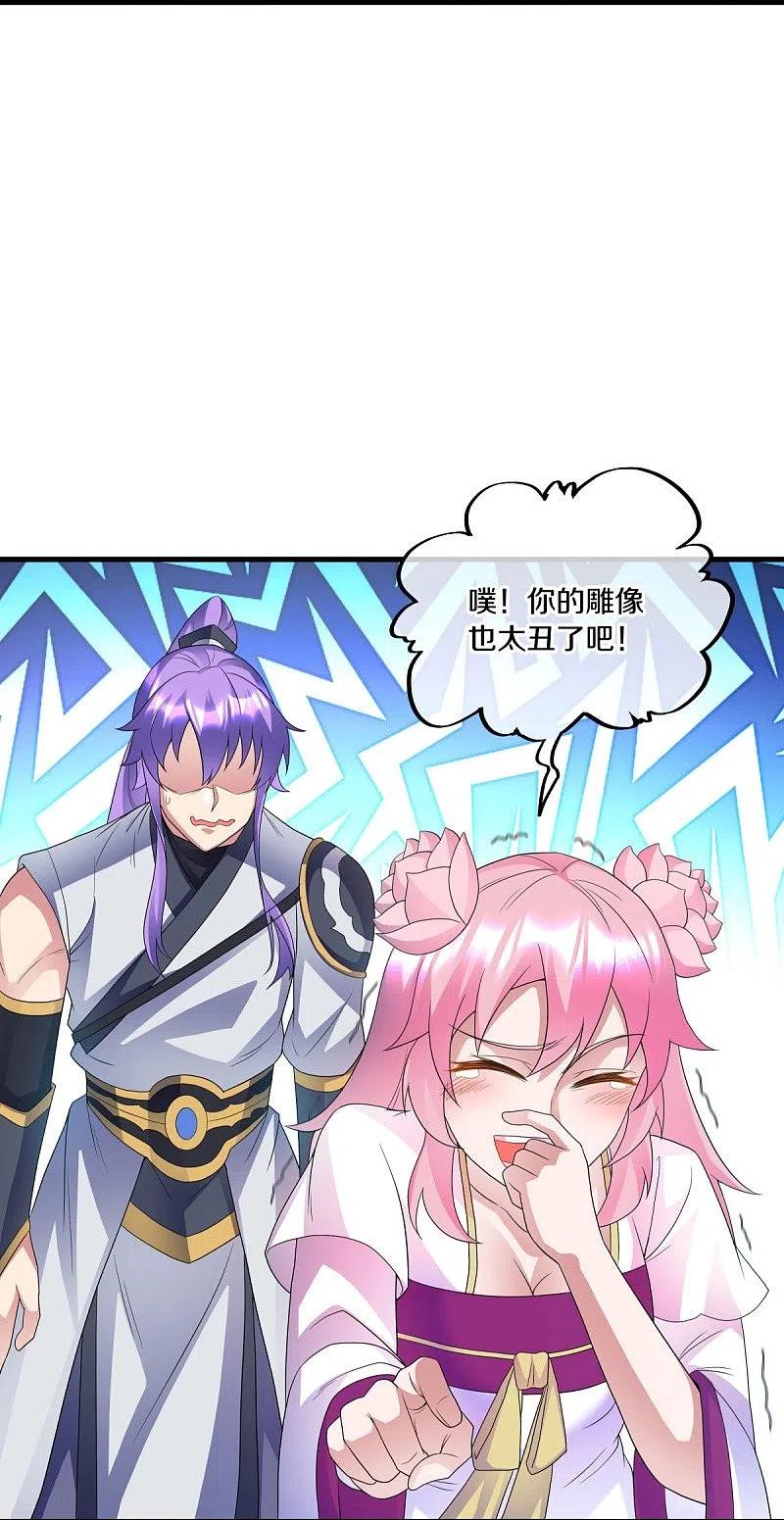 第434话情是故乡浓-绝世战魂-传奇漫业（第11张）