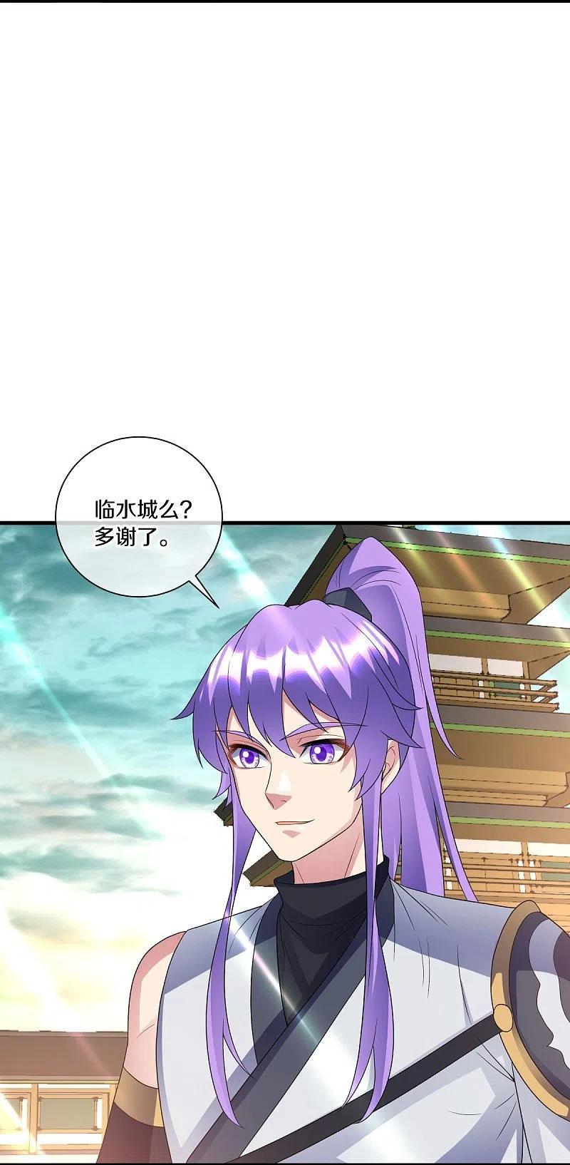 第434话情是故乡浓-绝世战魂-传奇漫业（第8张）
