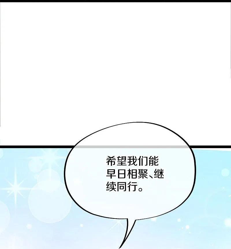 第435话连荒战场-绝世战魂-传奇漫业（第6张）