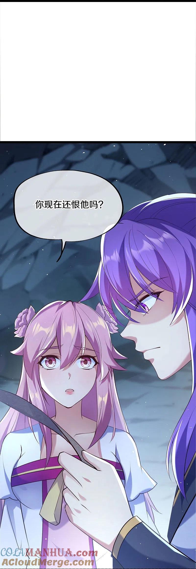 第435话连荒战场-绝世战魂-传奇漫业（第4张）