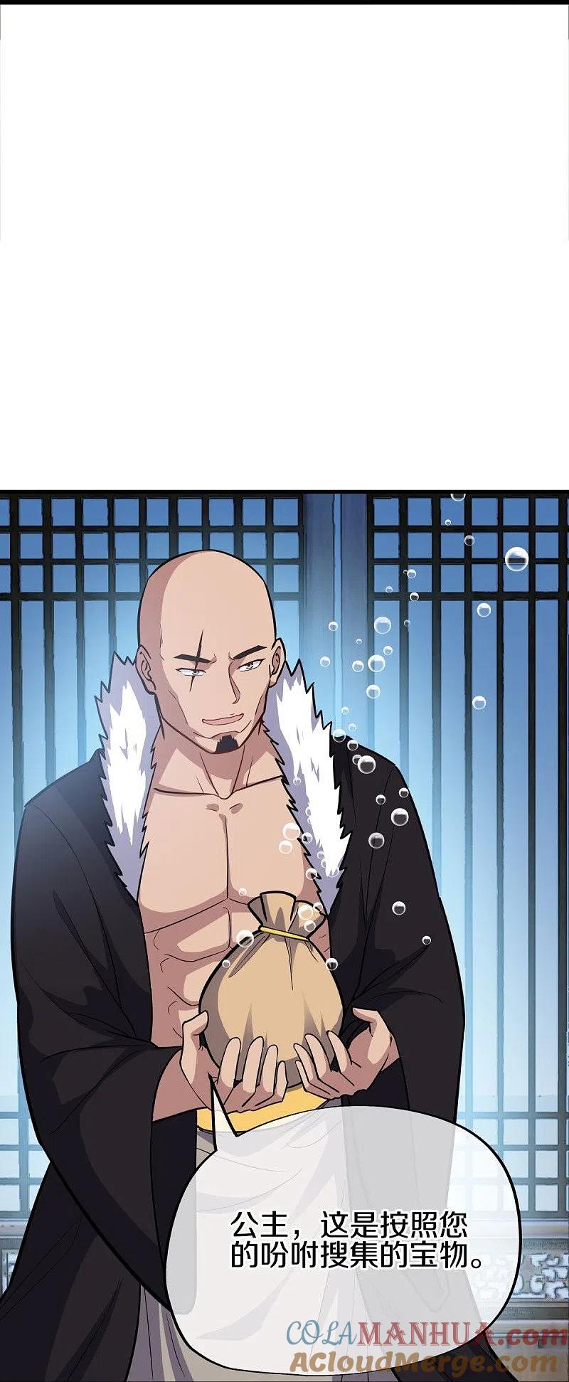 第435话连荒战场-绝世战魂-传奇漫业（第13张）