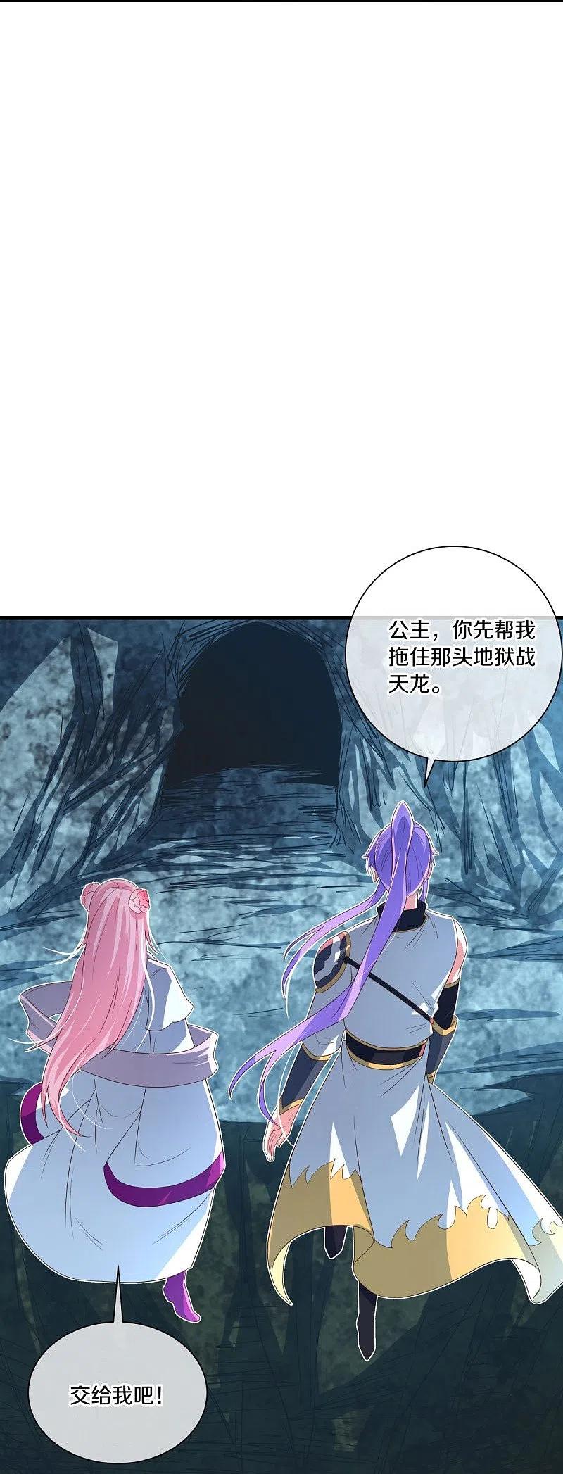 第436话地狱战天龙-绝世战魂-传奇漫业（第6张）